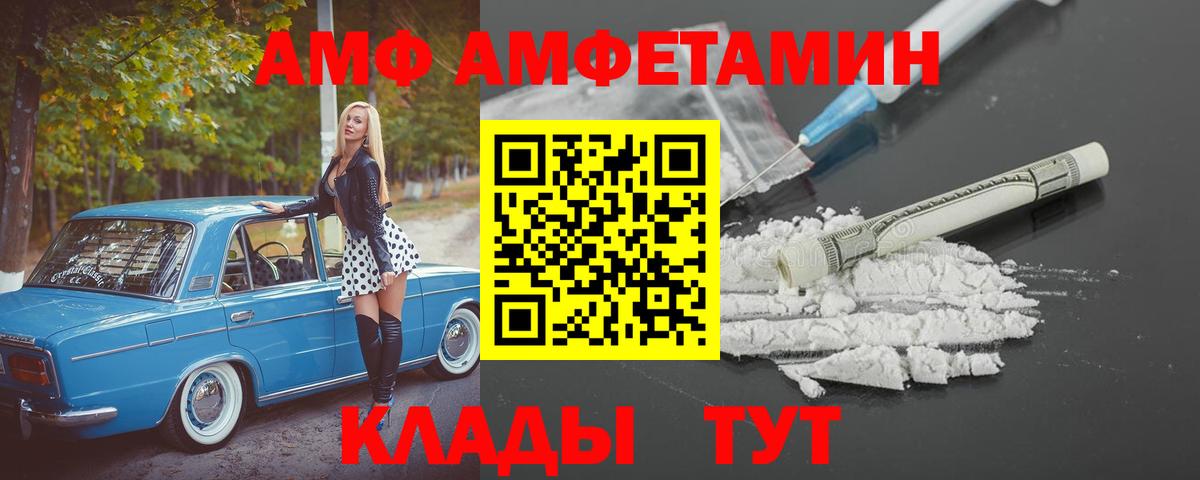 Amphetamine  АМФЕТАМИН 97%  Вход с VPN  Новокубанск 