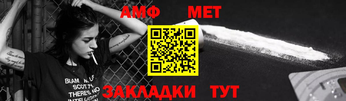 АМФ 98% Новокубанск