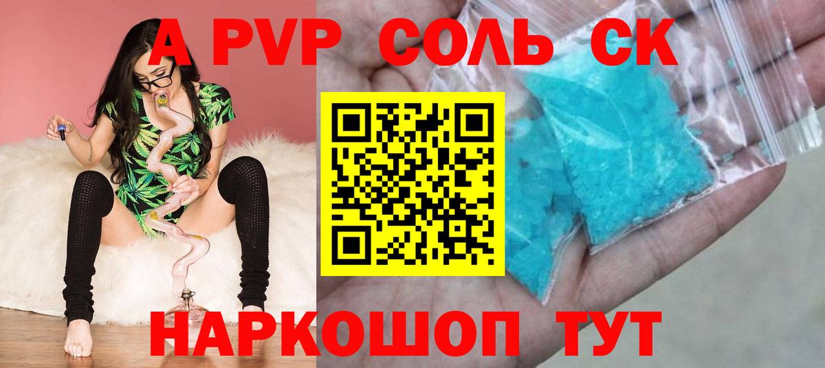 A PVP мука Новокубанск
