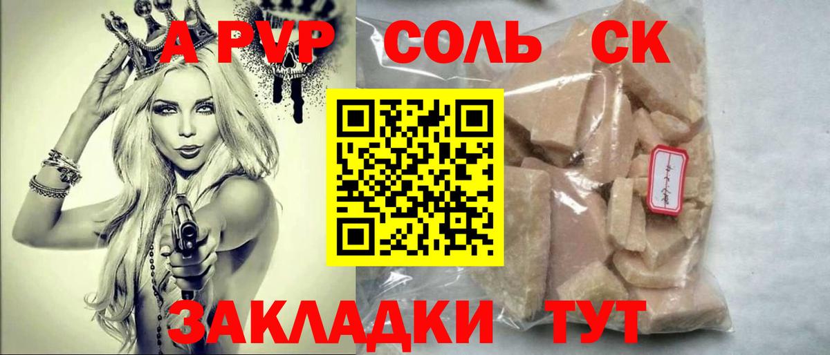 Новокубанск  где можно купить наркотик  APVP крисы CK  Alpha PVP Соль  Вход с VPN  Alfa_PVP кристаллы 
