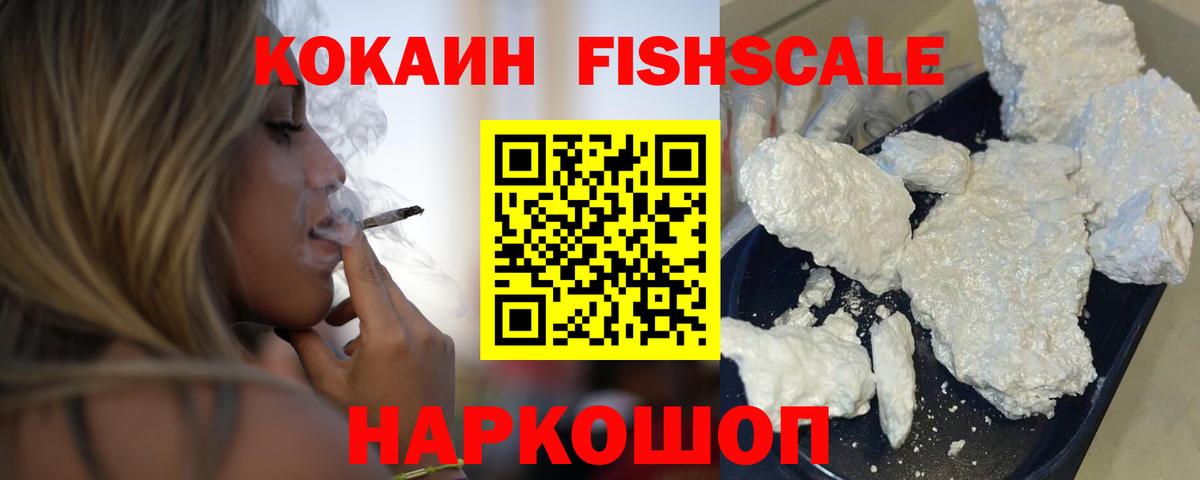 Кокаин 97%  Вход с VPN  Cocaine  Новокубанск  COCAIN 99% 