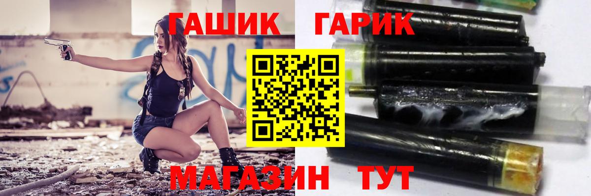ГАШ VHQ Новокубанск