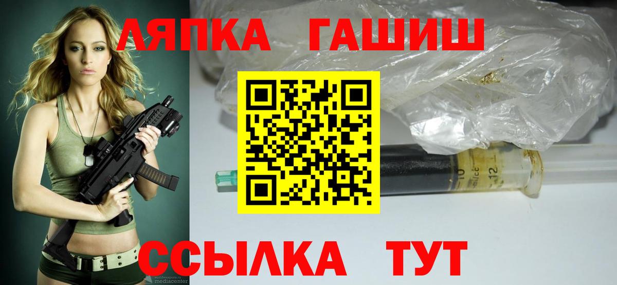 Новокубанск  ГАШ убойный  продажа наркотиков  ГАШ  Гашиш Cannabis  Вход с VPN 