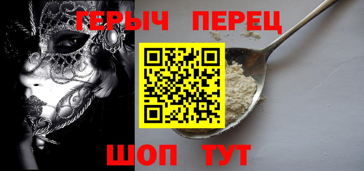 ГЕРОИН VHQ  Вход с VPN  Новокубанск 