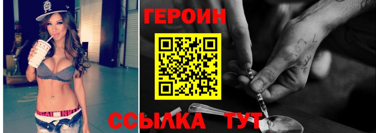 ГЕРОИН афганец Новокубанск
