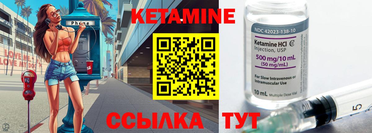 КЕТАМИН VHQ  Вход с VPN  Новокубанск 