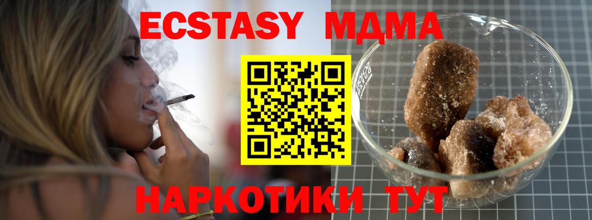 MDMA кристаллы  MDMA  Новокубанск  Вход с VPN 