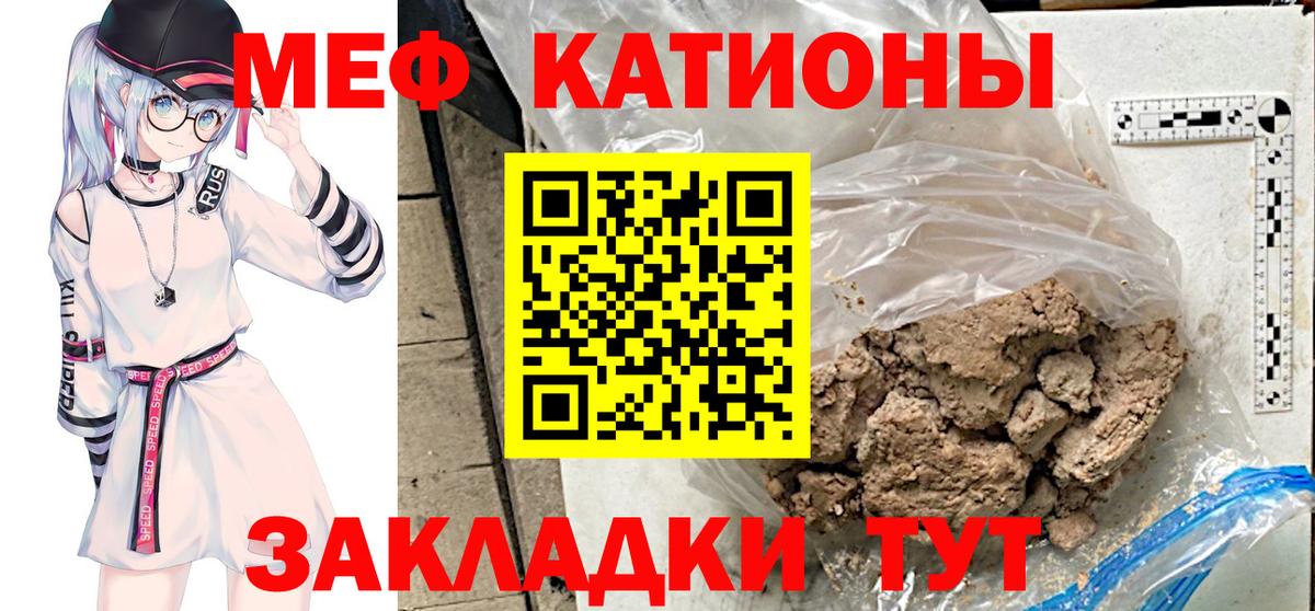 Новокубанск  Меф  Вход с VPN  МЕФ  МЕФ mephedrone  МЕФ мука 