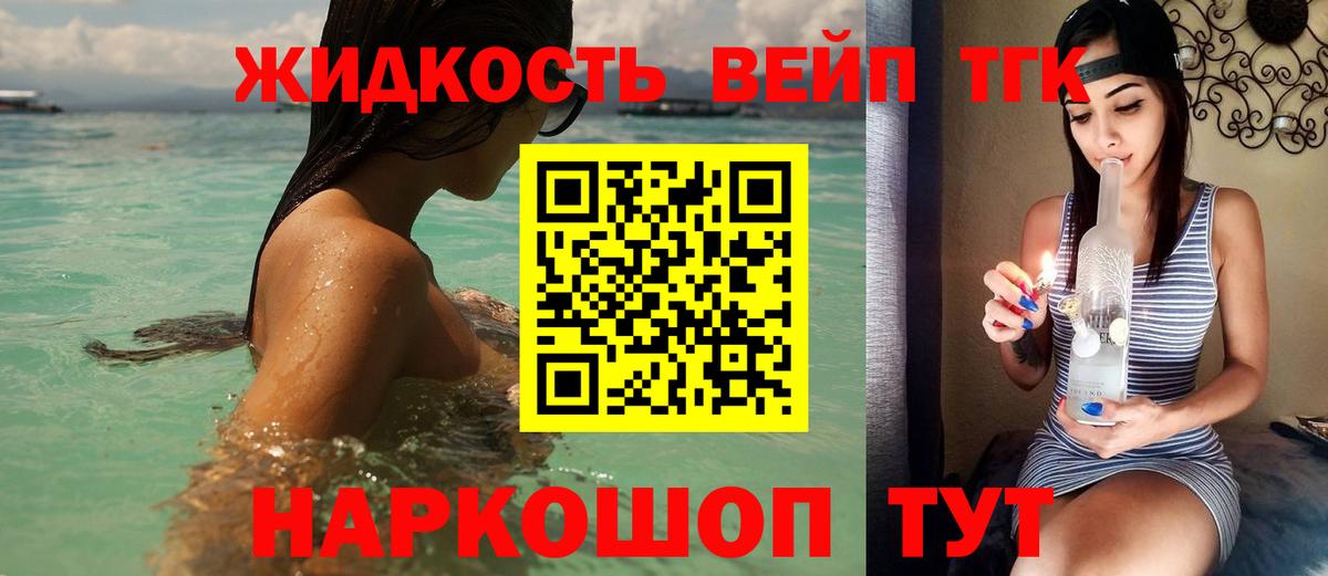Новокубанск  Дистиллят ТГК Wax  Вход с VPN  Дистиллят ТГК Wax 