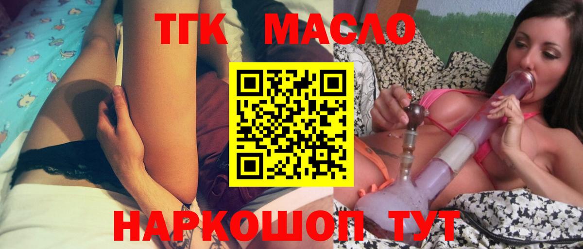 ТГК жижа Новокубанск